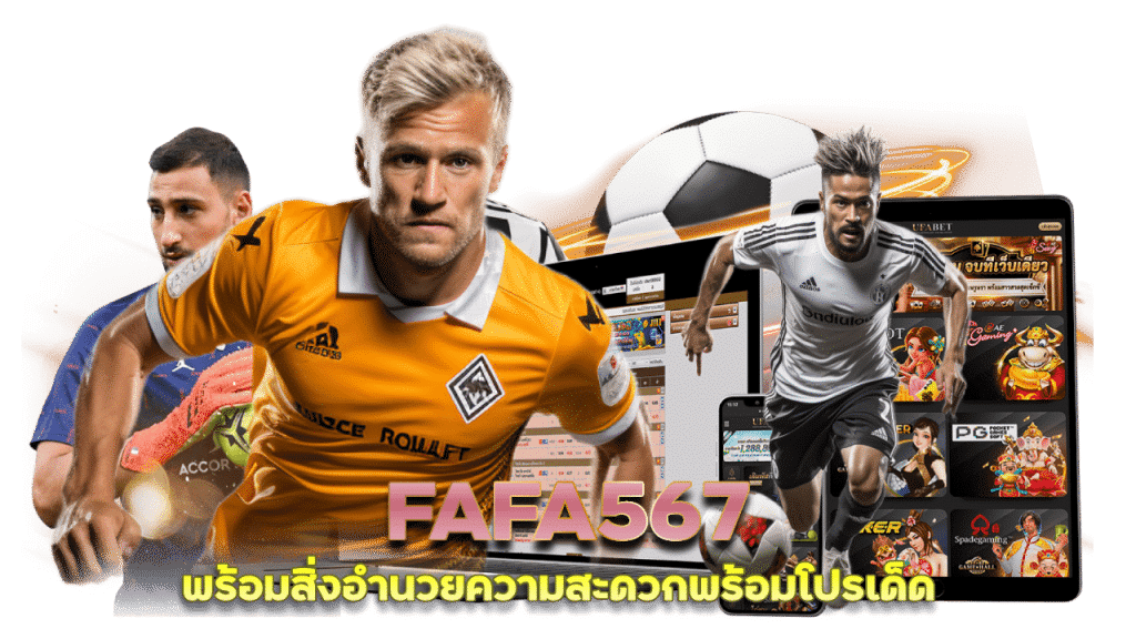 FAFA567 ตาราง การ ถ่ายทอด ฟุตบอล พรีเมียร์ลีก
