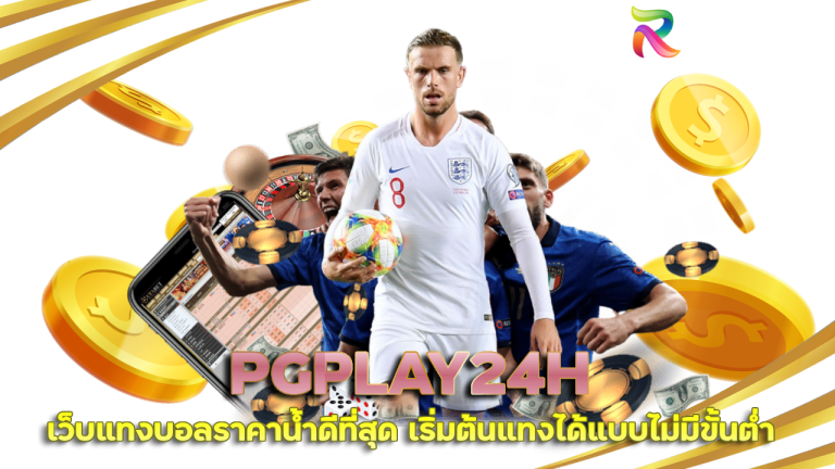 PGPLAY24H